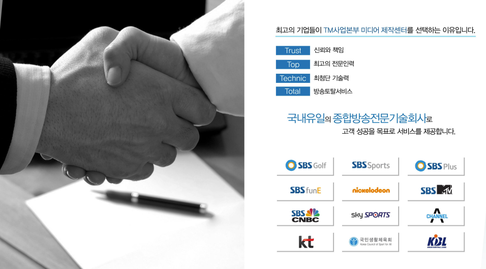 [(주)키스템프그룹] SBS협력사 후니드미디어 중계팀 음향보조[상암/신입O/소속전환] - 사람인