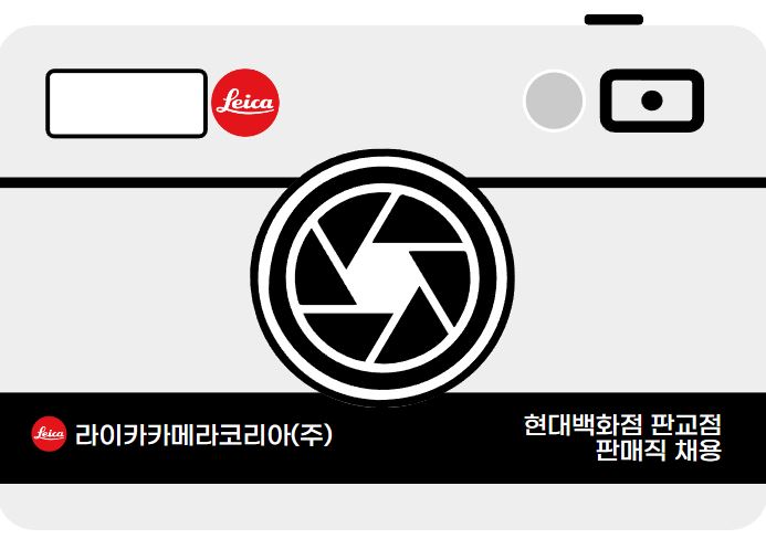 [(주)키스템프그룹] [정규직/판교/연3100~4000만] Leica 카메라 판매직 채용(D-2) - 사람인